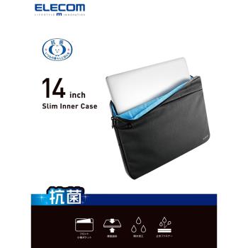 ELECOM筆記本電腦包ipad收納包平板電腦保護套內膽包14寸蘋果通用