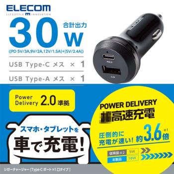 ELECOM蘋果安卓車載汽車充電器點煙器雙USB智慧快充插頭一拖二