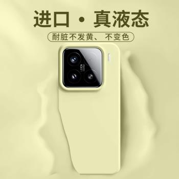 適用小米15手機殼新款秋冬xiaomi 15pro液態矽膠保護套鏡頭全包14/13/12/11防摔高階civi4Pro男女ultra外軟餘
