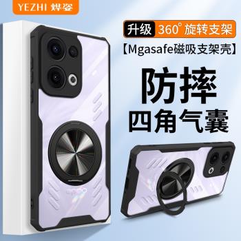 適用OPPOReno13手機殼新款Reno13Pro頂配防摔OPPO高階感鏡頭全包保護套透明0pp0rone散熱帶支架磁吸男por外殼