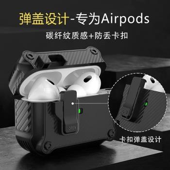 蘋果耳機保護殼pro二代保護套4代airpods1/2適用四代無線藍芽2pro/air4高階感三代/airpods3創意磁吸防丟耳機