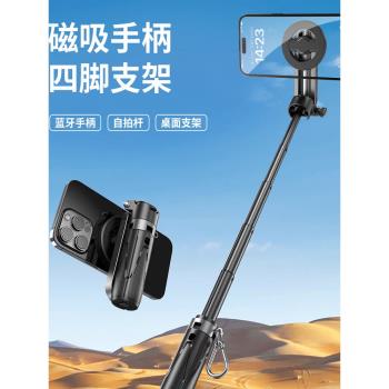 P15MINI磁吸款自拍桿超迷你助拍器便攜拍照四角架旅遊VLog藍芽