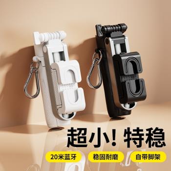 四合一2025新款超迷你自拍桿手機穩定助拍器360度旋轉手持拍照神器旅遊便攜戶外演唱會拍攝vlo支架多功能落地