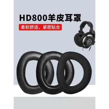 適用於森海塞爾HD700耳機套HD800頭戴式耳機罩HD800S小羊皮頭戴式耳機海綿套頭梁保護套hd820皮耳套更換配件