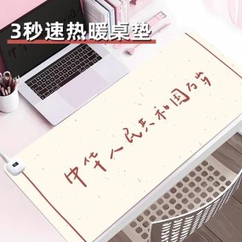 暖加熱桌面辦公室發熱桌墊滑鼠墊作業超大創意新學生#文字青年寫