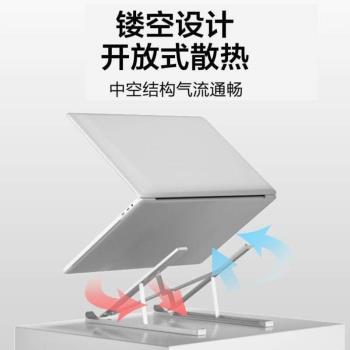 架散熱?升降筆記本電腦便攜鋁合金底座通用託物架支架支增高金屬