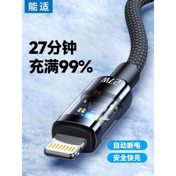 自動斷電】能適適用蘋果14充電線PD快充iPhone15數據線13promax器plus車載ipad手機12xs閃充typec轉lightning