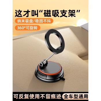 真空吸附磁吸車載手機支架吸盤式汽車用2025新款儀表臺導航專用車上中控螢幕可折疊旋轉固定車內桌面強力支撐