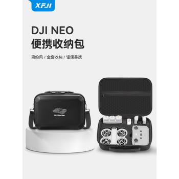 XFJI適用大疆DJI NEO暢飛套裝收納包硬殼neo掌上無人機配件便攜盒單肩斜挎防爆箱體感套裝揹包防摔防水手提袋