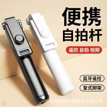 小型自拍桿2025新款手機三腳架拍照神器360度旋轉旅遊便攜藍牙遙