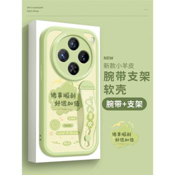 適用vivox200s手機殼腕帶x100保護套女款x90pro新款防摔x200ultra支架vivo x80pro矽膠x70pro+全包文字viv0殼