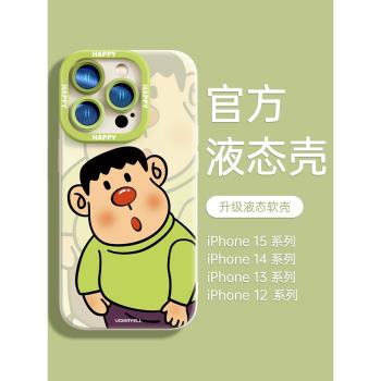 胖虎歪頭適用iphone14promax手機殼卡通個性可愛蘋果16plus保護套液態矽膠全包防摔15pro高階感13超薄12簡約