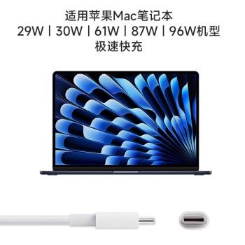 適用蘋果電腦macbook充電線air/mac數據線pro筆記本平板雙Typec器