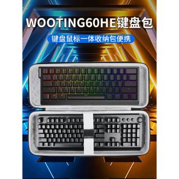 適用Wooting60HE鍵盤收納包68鍵two HE鍵盤包60HE+/AIM60/GH60/68HE收納包抗壓80HE滑鼠一體收納包G68便攜盒