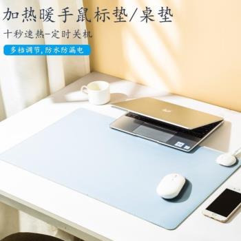 寫學生宿舍防水暖桌辦公室!加熱桌面作業暖手滑鼠墊超大桌墊加熱