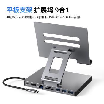 多功能筆記本支架3USB3.0+type-C擴充套件塢旋轉折疊升降桌面電腦支架