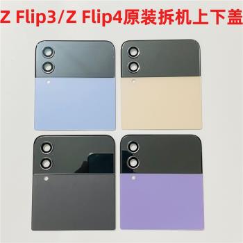 適用三星Galaxy zflip4 SM-F7210手機上下後蓋帶小螢幕ZFlip3/711