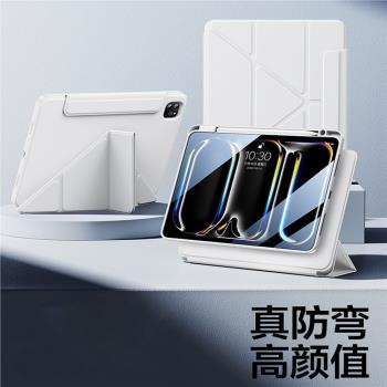 蘋果ipad保護套2024新款iPad殼pro平板iPadair6電腦2020磁吸拆分pro11寸亞克力iPad10第十代air旋轉mini防彎