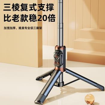 2025新款自拍桿支架三腳架旅遊便攜360度旋轉拍照神器手機防抖拍