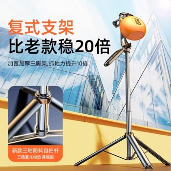 2025新款自拍桿落地三腳架手機通用自拍神器360度旋轉手持防抖拍