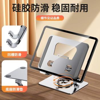 碳素鋼平板支架桌面吃雞畫畫ipad支撐架旋轉升降平板電腦專用手機