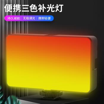 手機自拍補光燈迷你便攜式單反相機拍照影片美顏led口袋七彩補光