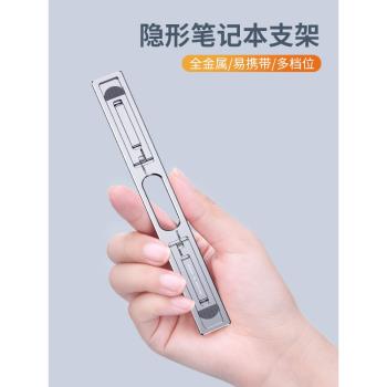 派凡筆記本電腦支架桌面增高懸空散熱器底座支撐腳託架子墊高鋁合金折疊便攜鍵盤辦公手提可調節立式傾斜配件