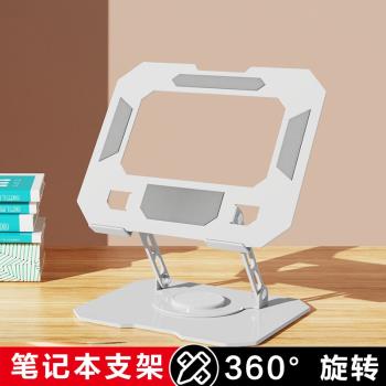 平板支架桌面ipad支架全金屬懶人平板鋁合金架子支撐架360度旋轉
