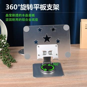 桌面手機平板支架電腦亞克力透明ipad學生宿舍桌上讀書架子支撐架