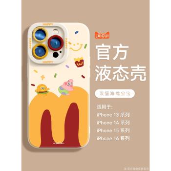 金喜貴適用蘋果16手機殼可愛海綿寶寶iphone14promax保護套15plus卡通派大星13pro全包鏡頭12防摔矽膠11超火X