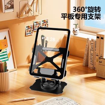 平板支架ipad支撐架手機桌面架子ipad電腦專用金屬底座可升降折疊