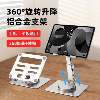 平板支架ipad支撐架手機桌面架子ipad電腦專用金屬底座可升降折疊
