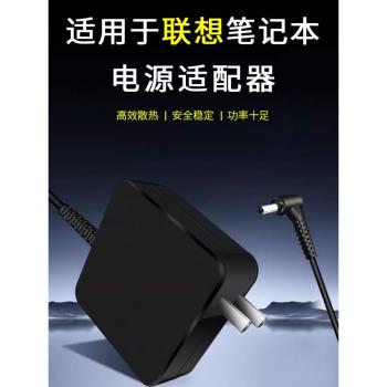 筆記本電腦充電器type-c適用聯想小新Air13/14/16pro電源適配器線