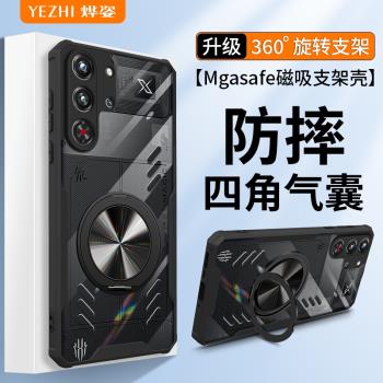 適用紅魔10Pro手機殼努比亞10Pro+透明保護套Nubia10por十加的全包磁吸帶支架散熱電競超薄矽膠防摔男生外殼