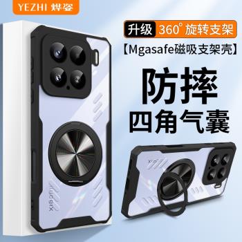 適用小米15手機殼mi14Pro版新款磁吸帶支架2024透明Xiaomi十五P保護套十四por鏡頭全包防摔矽膠超薄男女外殼