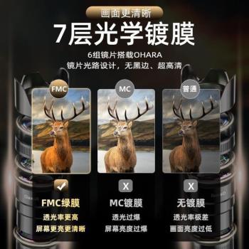音樂節演唱會!鏡頭64攝影神器高畫質望遠鏡長焦專業手機釣魚拍攝倍