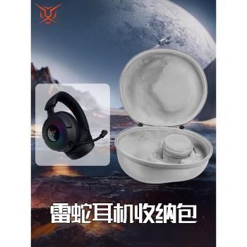虎炳適用雷蛇Razer耳機收納包頭戴式北海巨妖V4 X幻彩7.1耳機包抗壓北海巨妖V4/v4pro收納包保護袋便攜包硬殼
