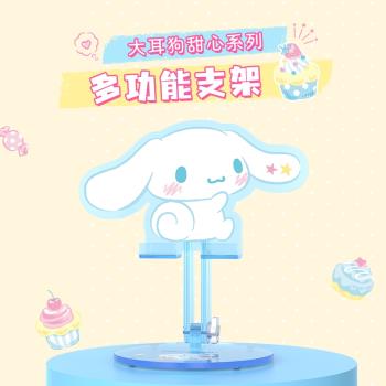 玉桂狗創意桌面手機平板通用支架多功能高階家用床頭桌上ipad支架