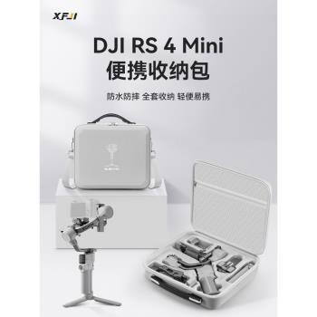 XFJI適用DJI大疆RS4 Mini收納包便攜RoninS如影RS 3/4雲臺穩定器配件手提盒rs3安全保護揹包防水防摔