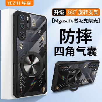 適用紅魔9Pro手機殼努比亞遊戲手機9SPro+保護套Nubia9por十加的全包磁吸散熱電競透明超薄矽膠防摔男生外殼