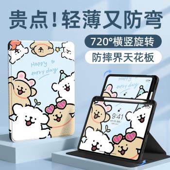 適用三星a8保護殼galaxy+tab+a9旋轉S6lita帶筆槽s8亞克力s7磁吸s7fe全包防摔s9一體式矽膠a8平板套圍繞小狗