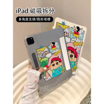 卡通可愛漫畫小新磁吸可拆分適用ipad11保護殼air7新款ipad10透明air6防摔air2025蘋果平板保護套10.9女mini7