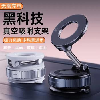 電動真空吸附手機支架磁吸車載吸盤折疊手機架2024新款通用支撐架
