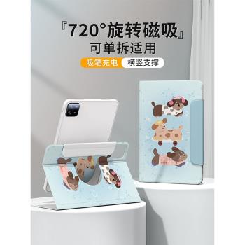 適用於紅米小米平板7保護套11.2英寸2025款旋7Ultra轉磁吸6spro保護殼可拆分redmipadse電腦6pro矽膠全包防摔