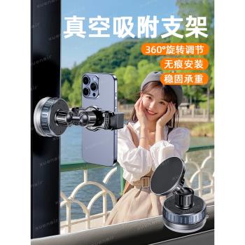 Magsafe手機墻壁吸盤支架磁吸免打孔可360度旋轉衛生間鏡子真空吸附浴室玻璃墻面粘貼固定廚房壁掛放墻上桌面