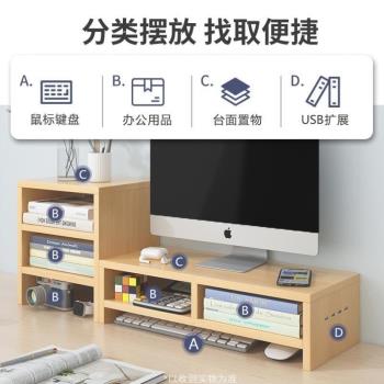 USB架]支架增高鍵盤支撐架桌面散熱電腦顯示屏辦公室顯示器筆記本
