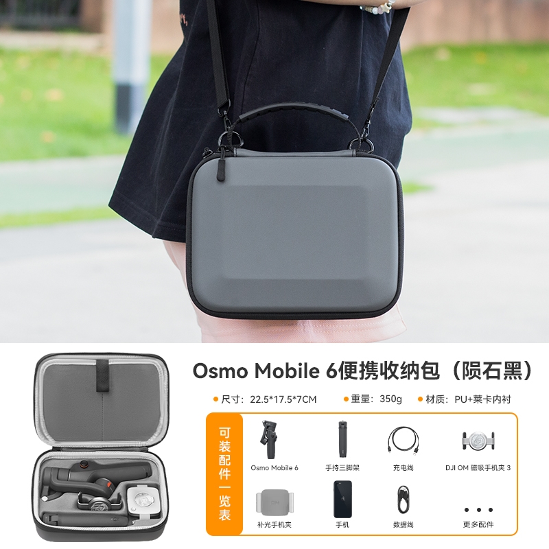 XFJI適用DJI大疆OM 7P收納包便攜Osmo Mobile 7收納盒OM6/5/4靈眸手機
