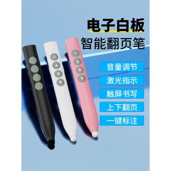 帕森傑 PPT翻頁筆教師用多功能適用希沃多媒體一體機電腦課件可伸縮上課空中滑鼠電子白板智慧鐳射觸屏遙控筆