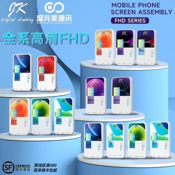 JK液晶屏幕適用於 13/14/15/Plus/Pro/Promax 觸控內外一體顯示屏