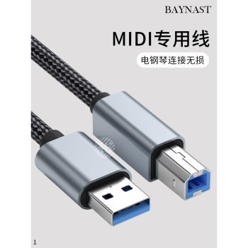 midi連接線適用雅馬哈羅蘭架子鼓電子鼓電鋼琴樂器方口內錄線typcc轉MIDI鍵盤電腦數據線usb to host